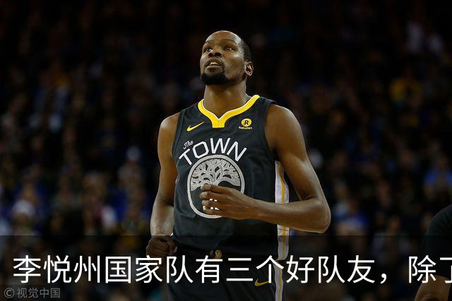 李悦州国家队有三个好队友，除了胡明轩和廖三宁，第三人浮出水面